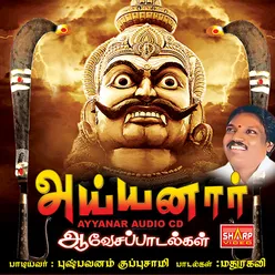 Ayyanar Aavesa Paadalgal